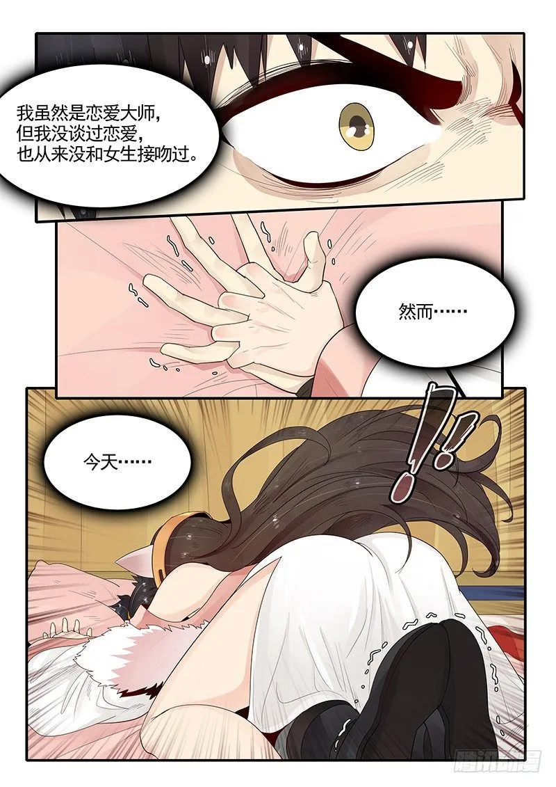 91.三方会谈 第2页