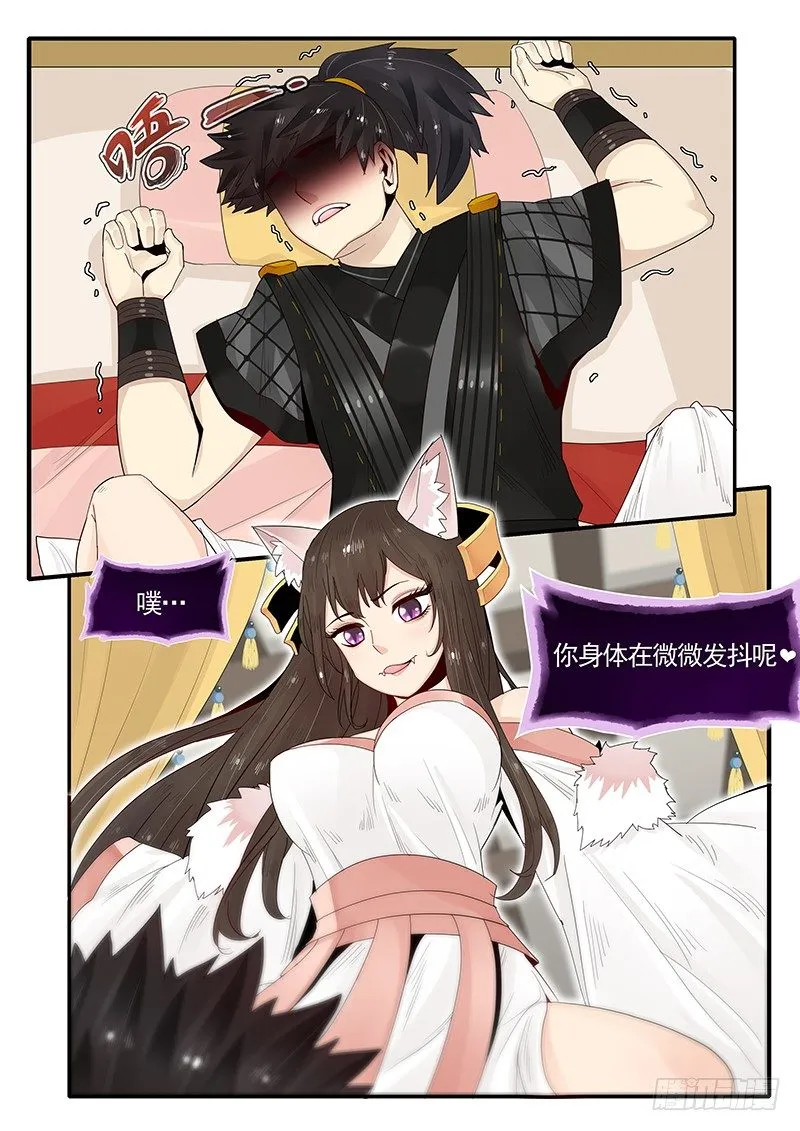 91.三方会谈 第4页