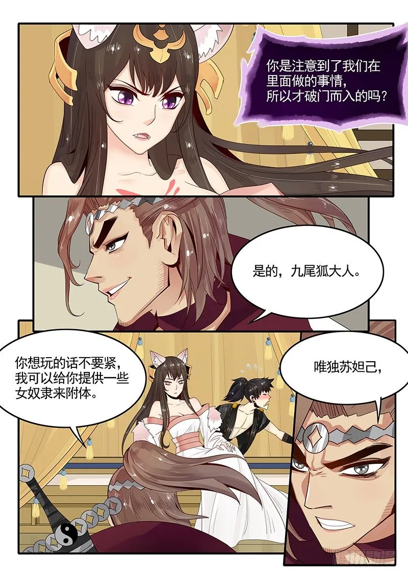 91.三方会谈 第11页