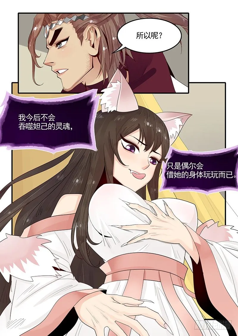 91.三方会谈 第14页