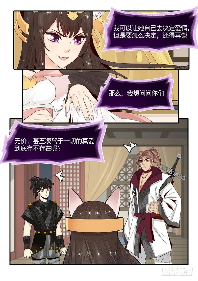 91.三方会谈 第15页