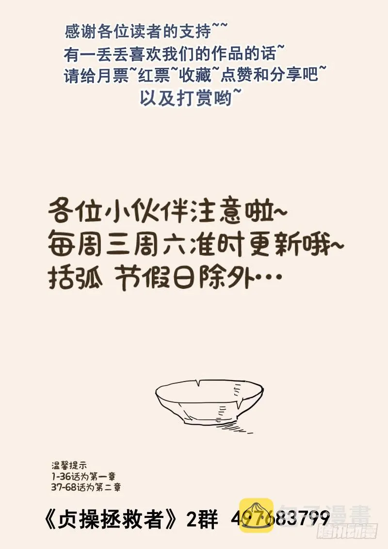 92.何为真爱 第15页
