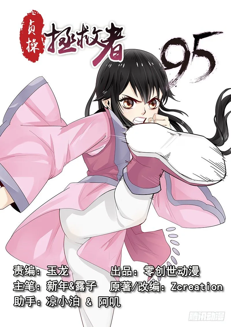95.求婚计划 第1页
