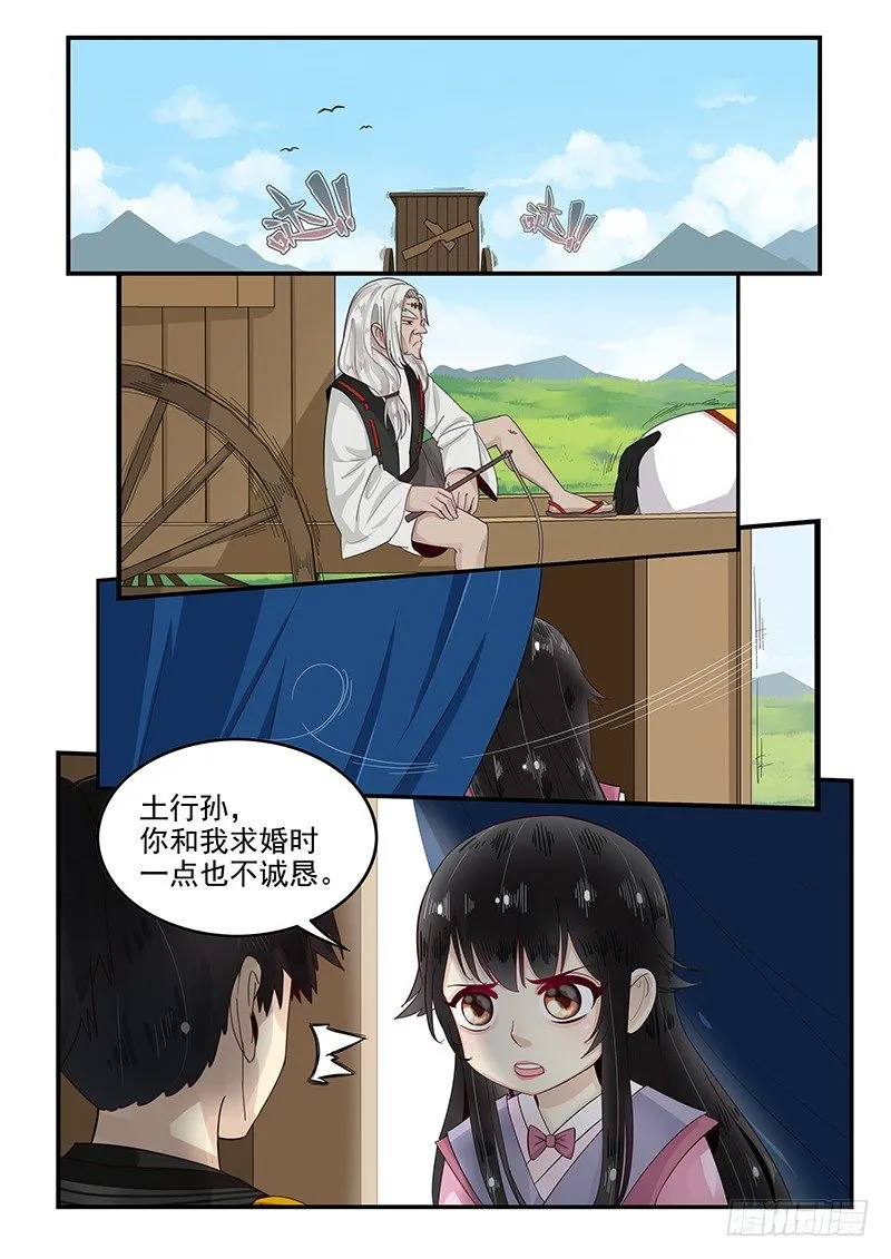 95.求婚计划 第2页