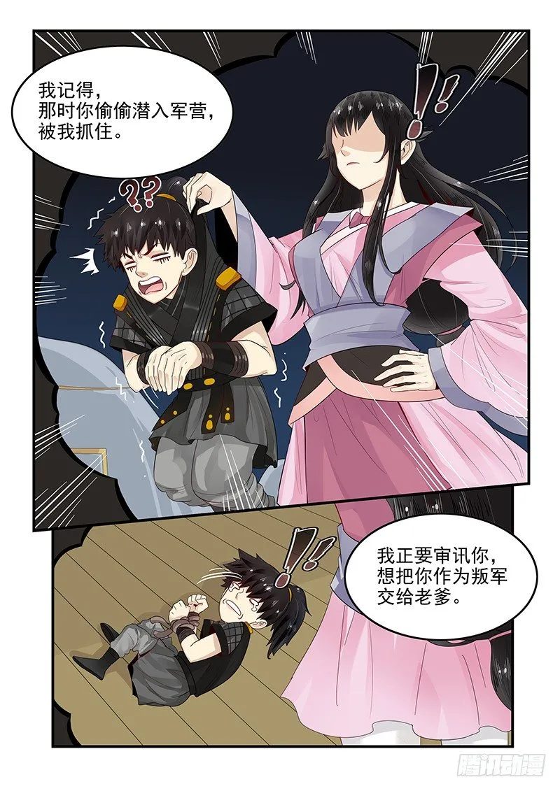 95.求婚计划 第3页