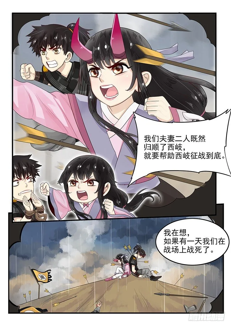 95.求婚计划 第9页