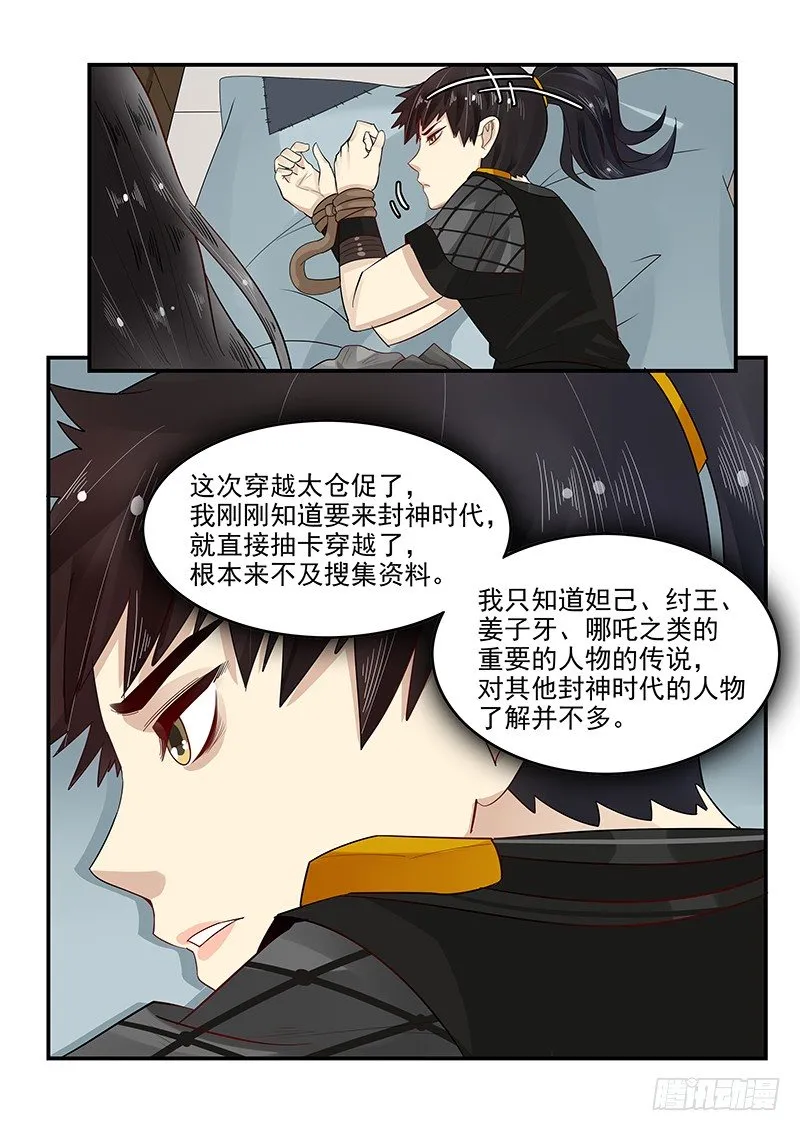 95.求婚计划 第13页