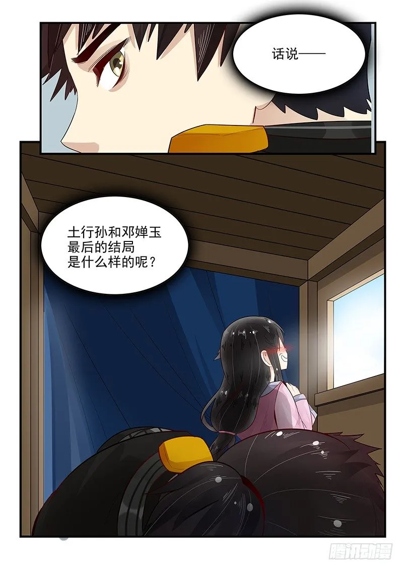 95.求婚计划 第14页