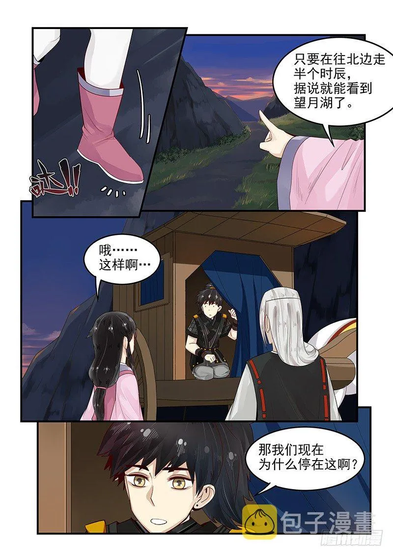 96.无可奉告 第6页
