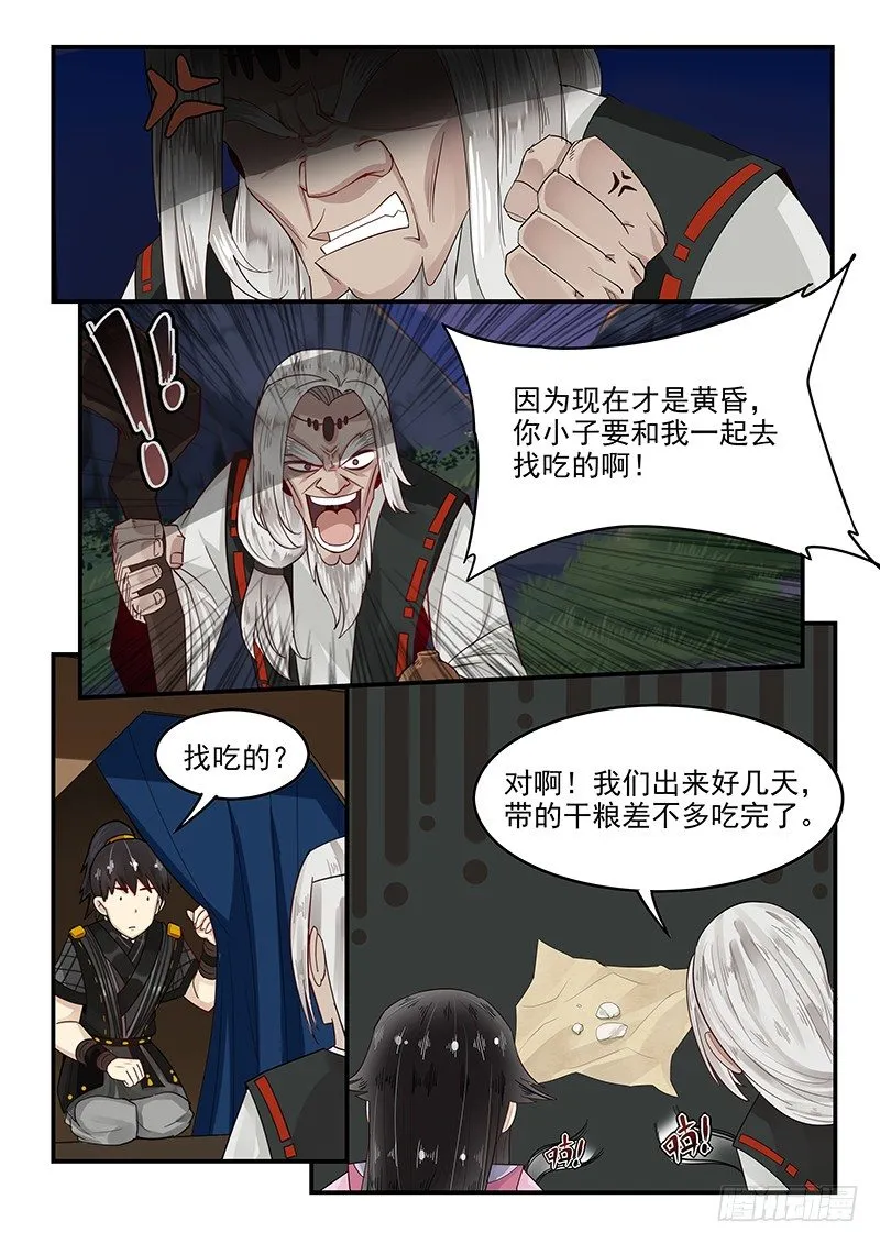 96.无可奉告 第7页