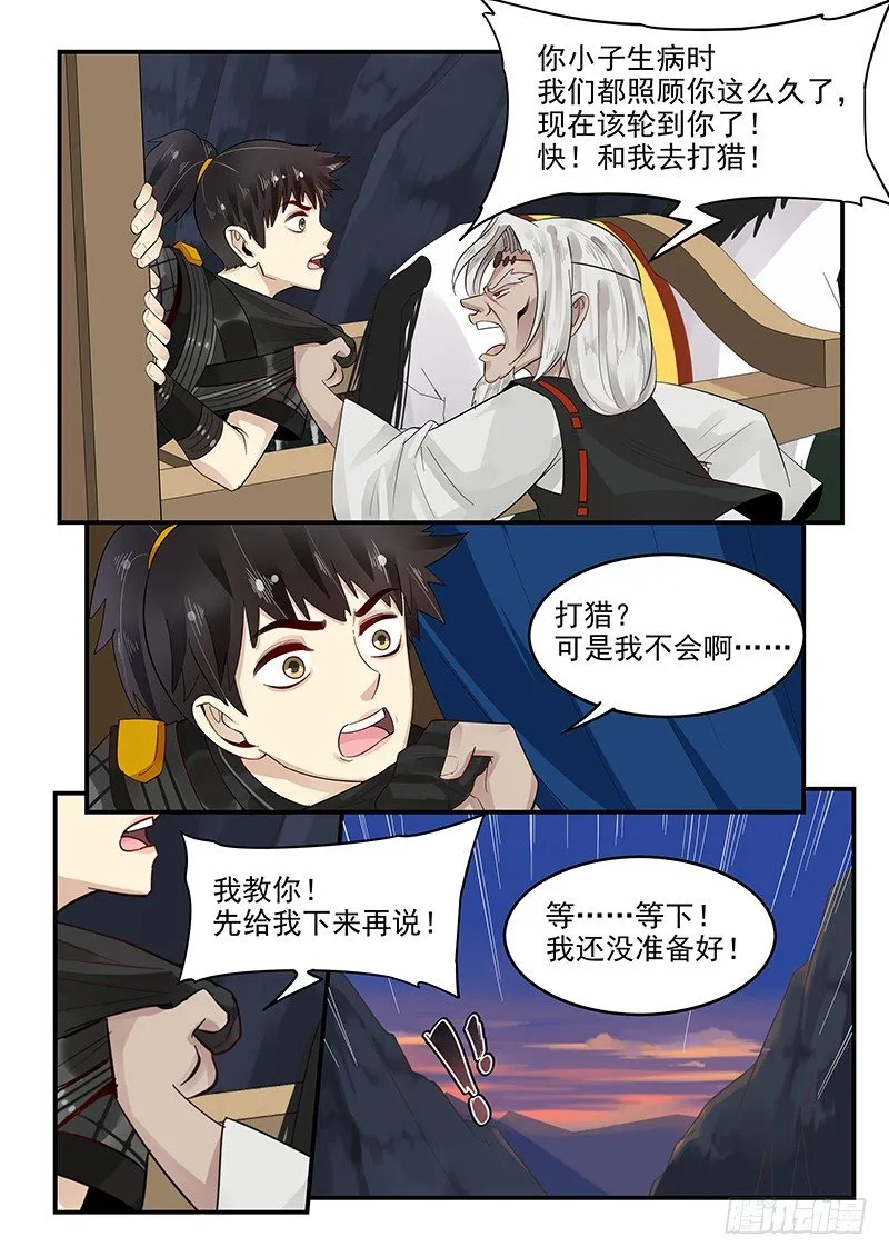 96.无可奉告 第8页