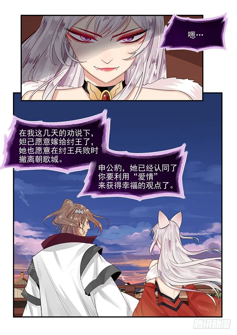 96.无可奉告 第11页