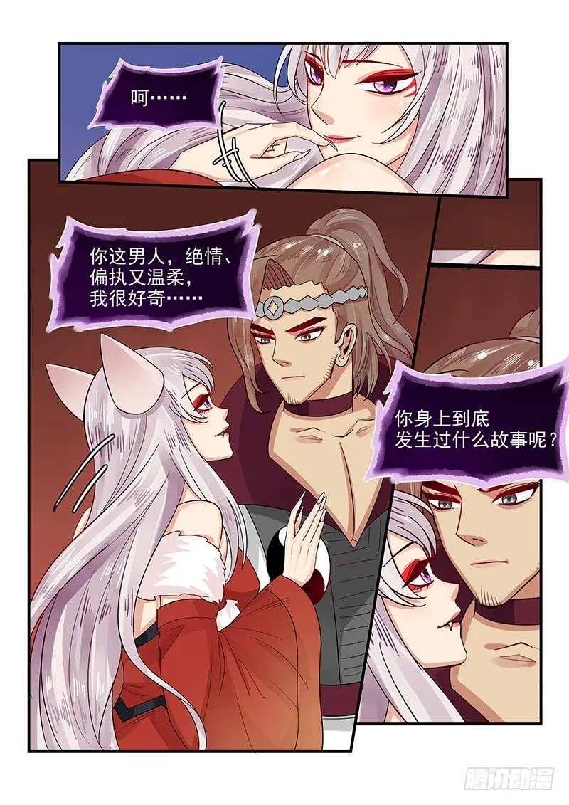 96.无可奉告 第14页