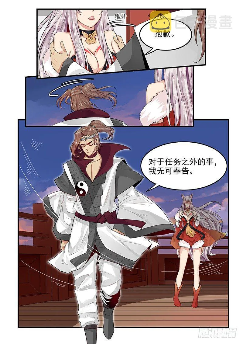 96.无可奉告 第15页