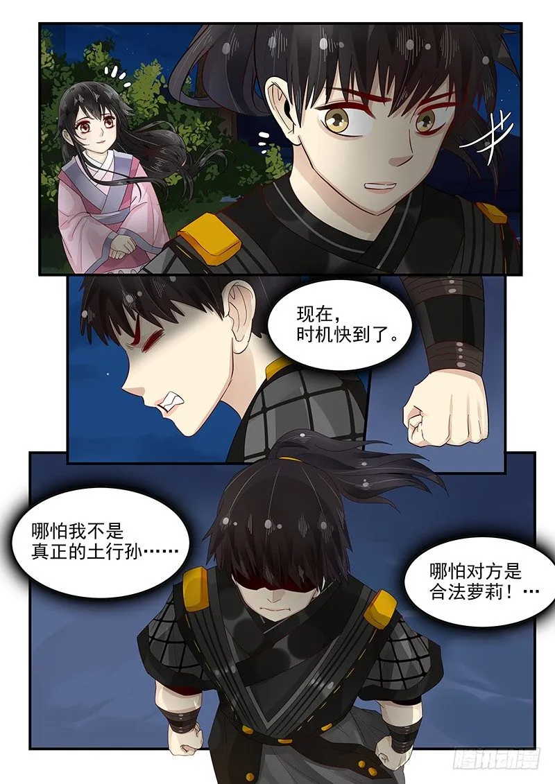 97.鼓起勇气 第10页