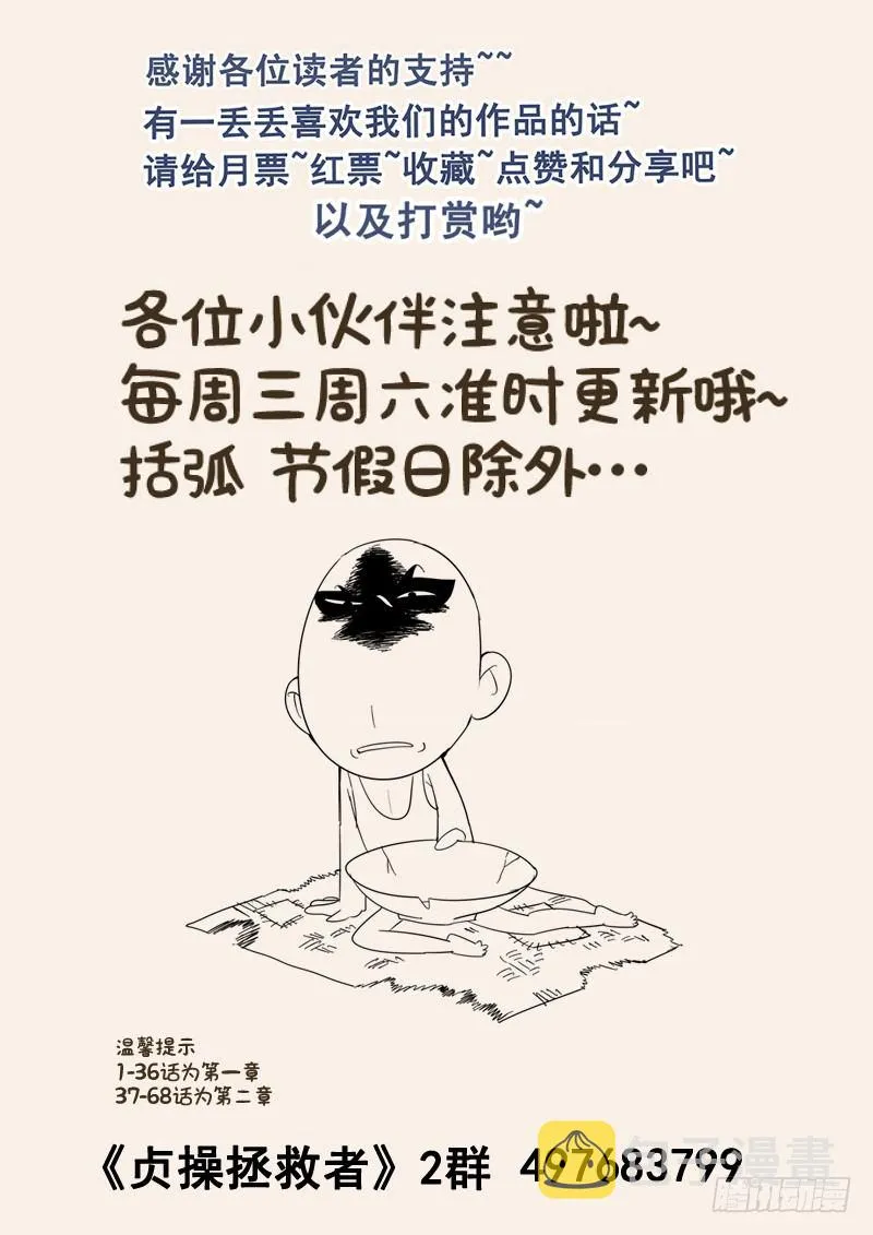 97.鼓起勇气 第13页