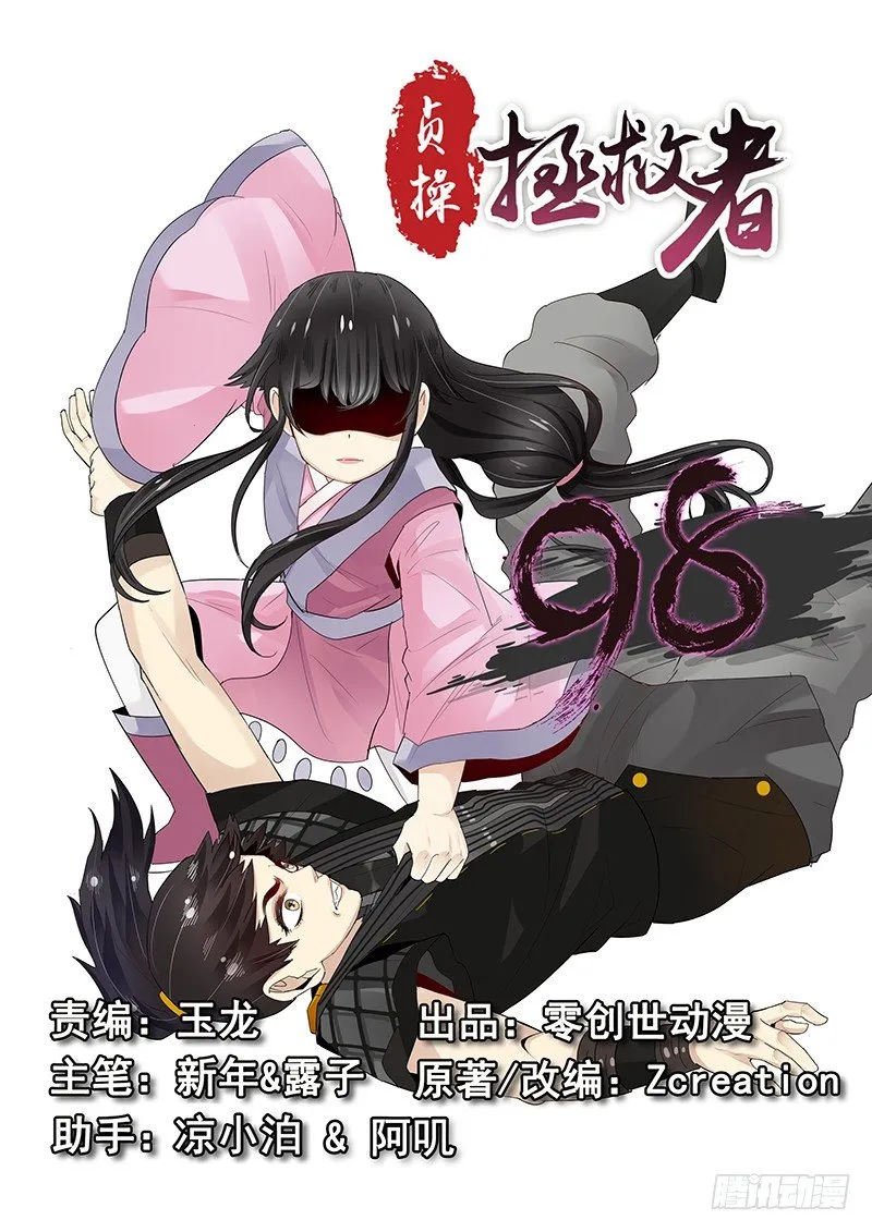 98.识破 第1页