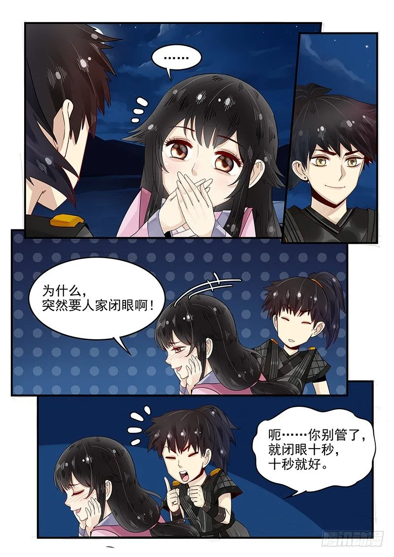 98.识破 第2页