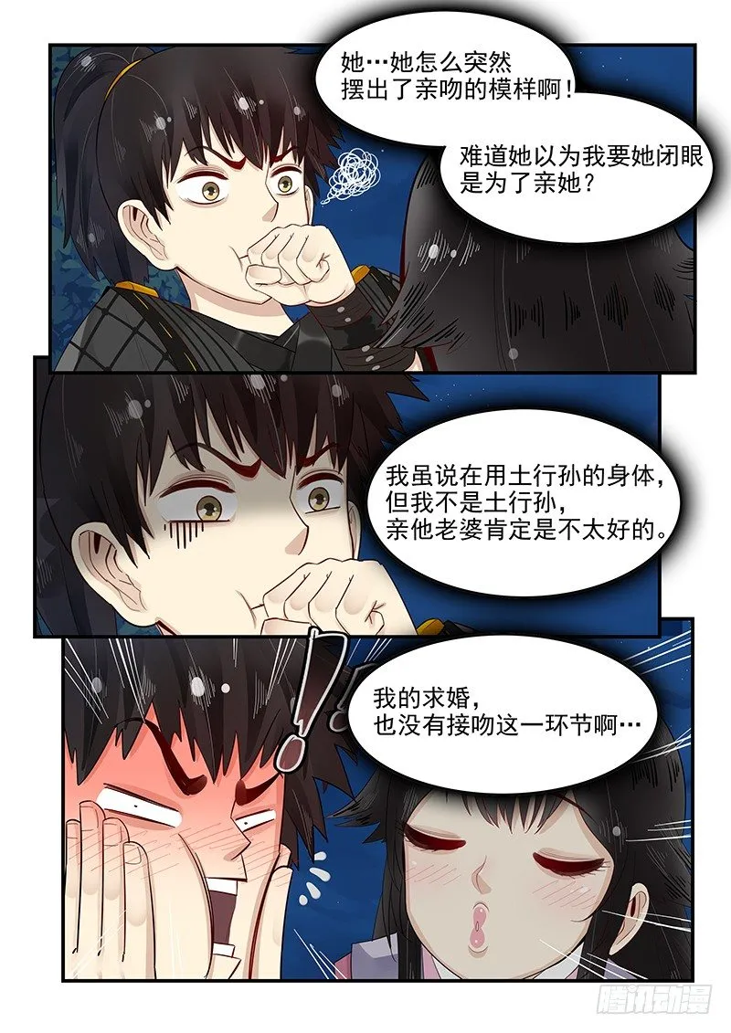 98.识破 第4页