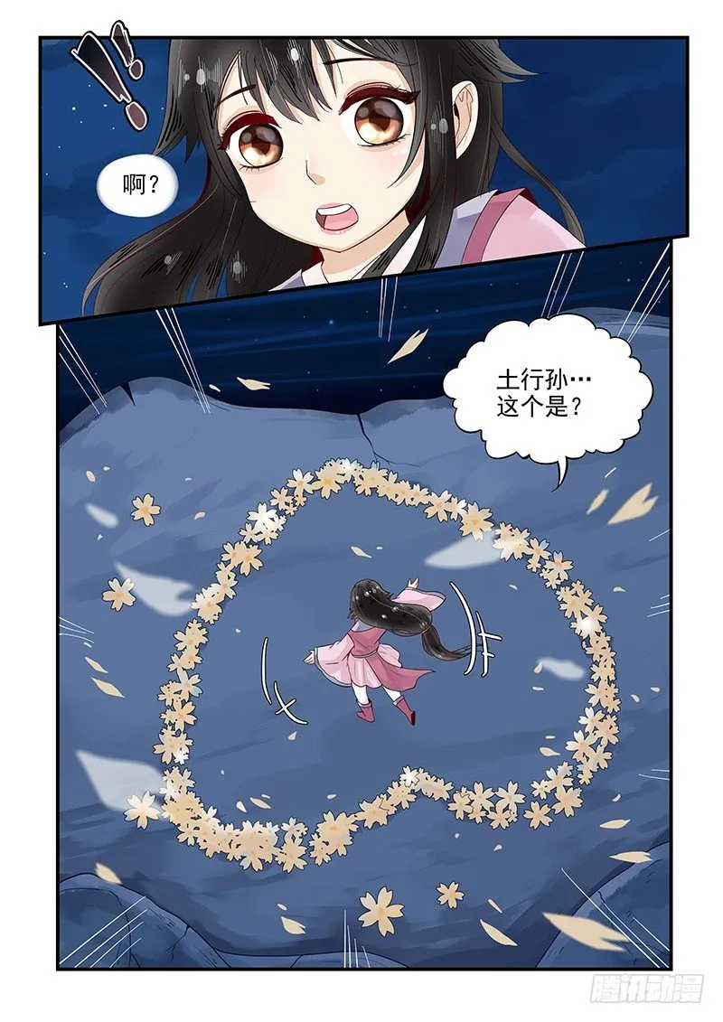 98.识破 第7页