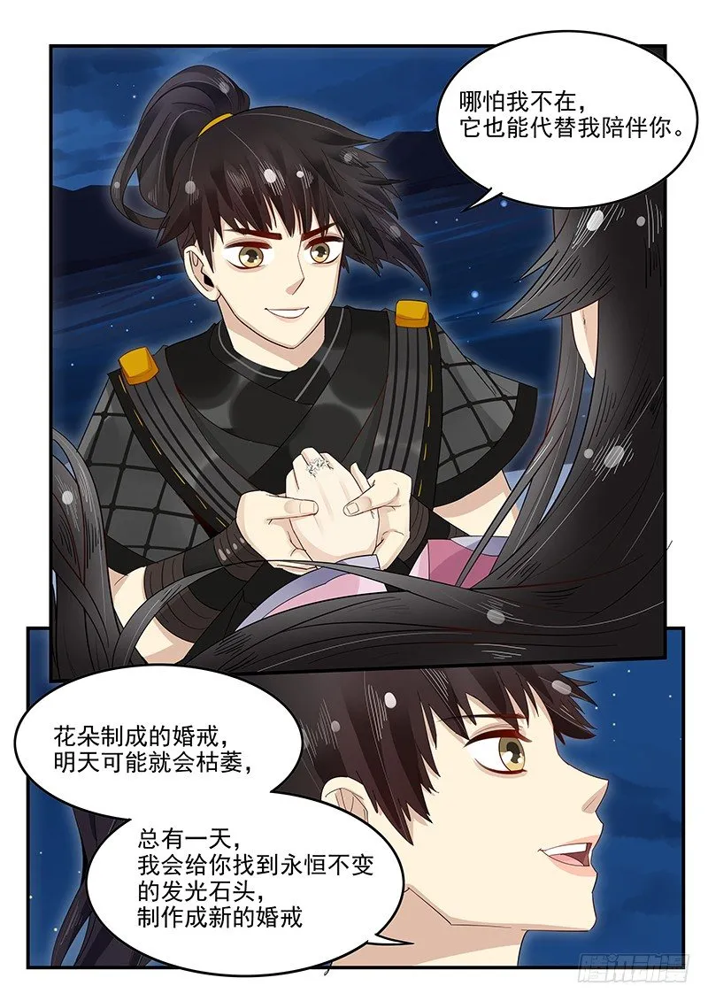 98.识破 第9页