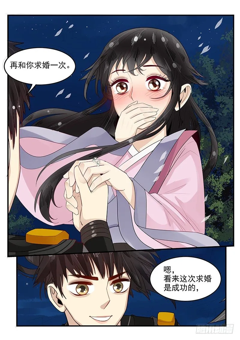 98.识破 第10页