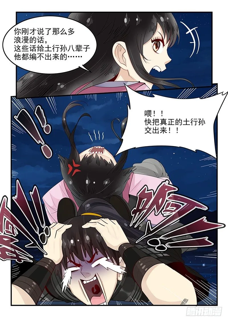 98.识破 第15页
