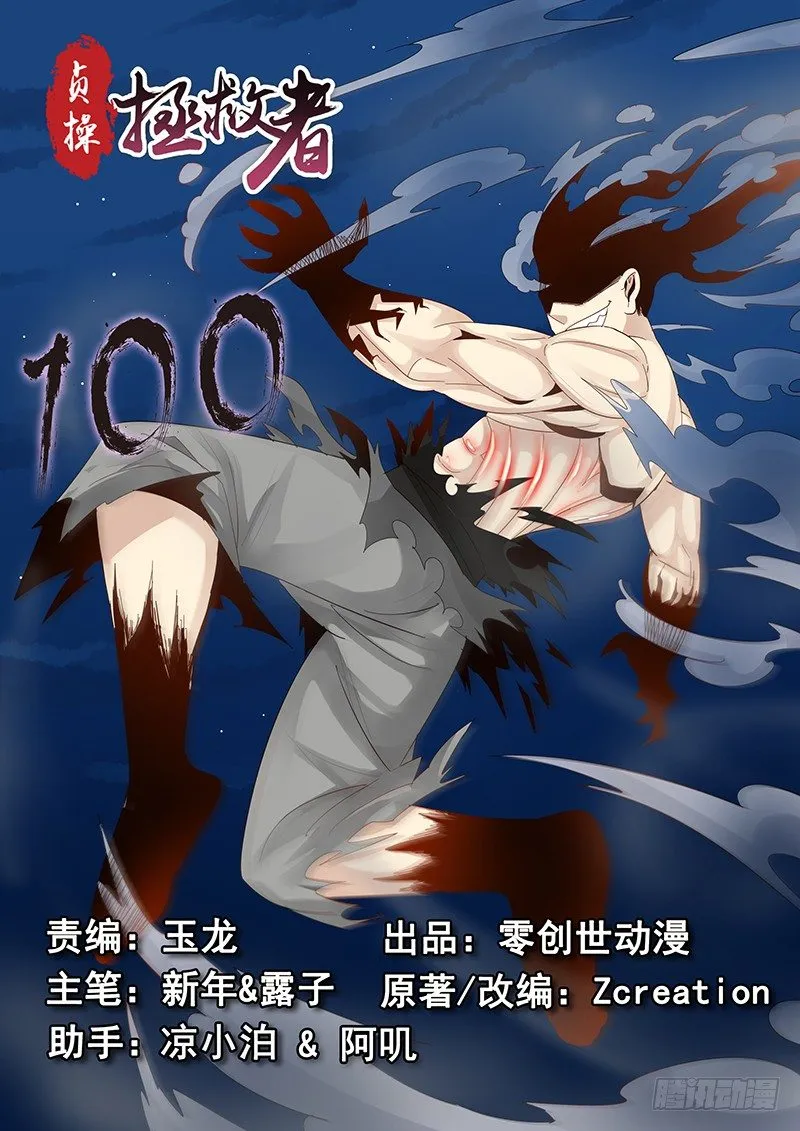 100.元始天尊 第1页