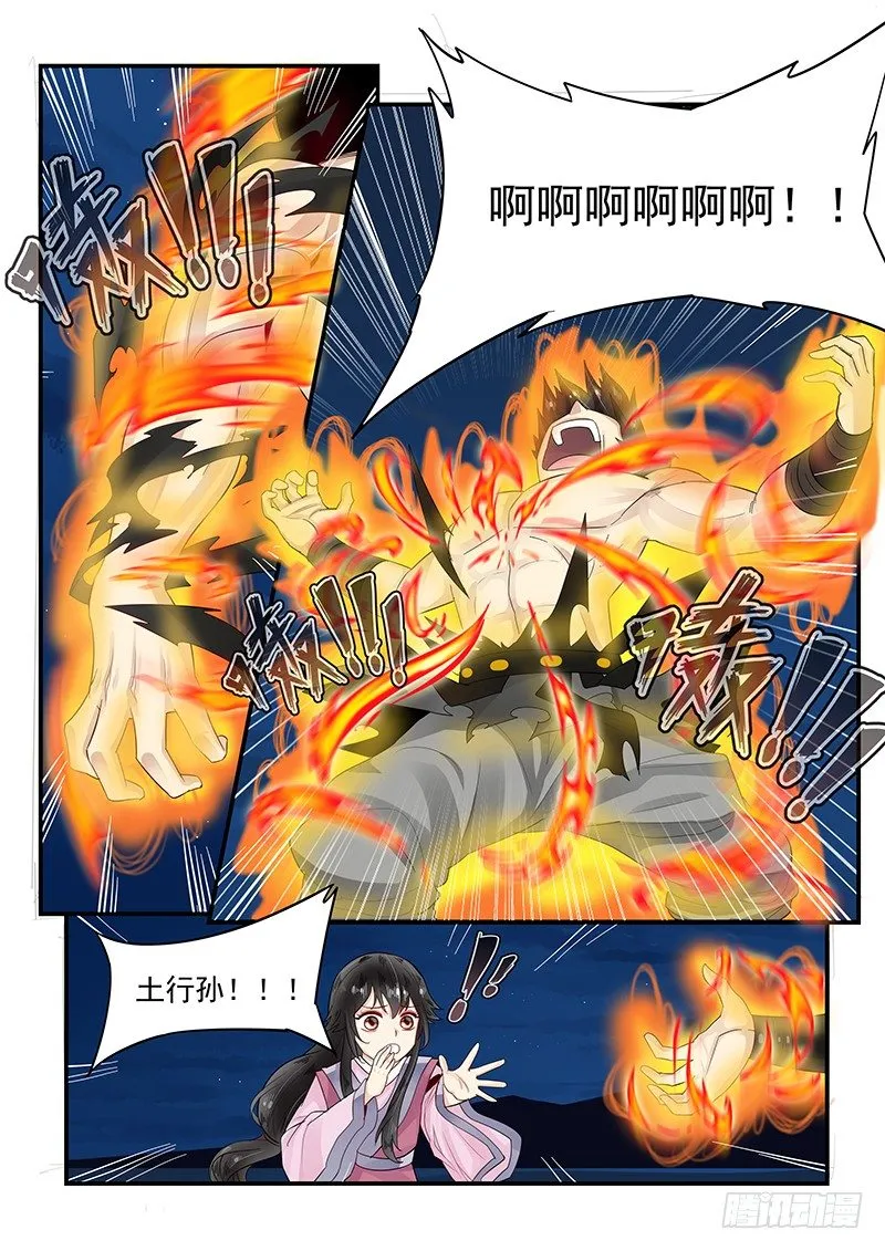 100.元始天尊 第8页
