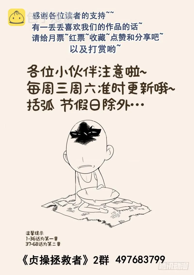 100.元始天尊 第14页