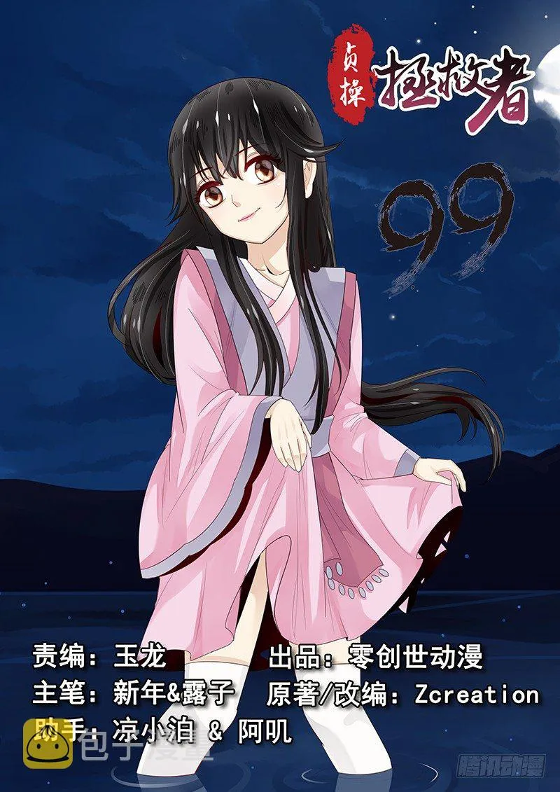 99.茅塞顿开 第1页