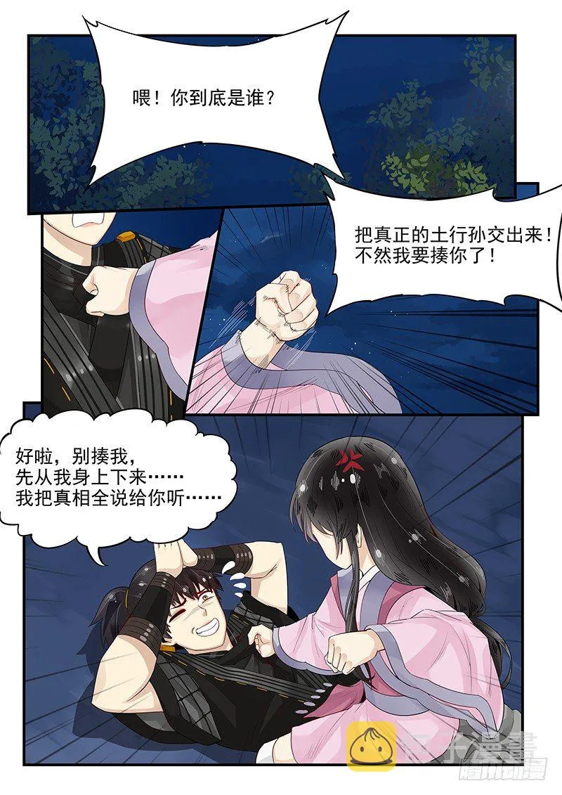 99.茅塞顿开 第2页