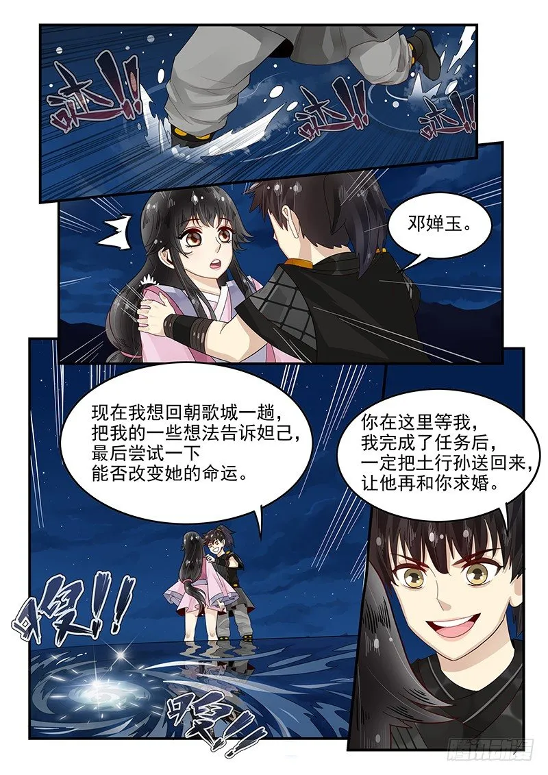 99.茅塞顿开 第13页
