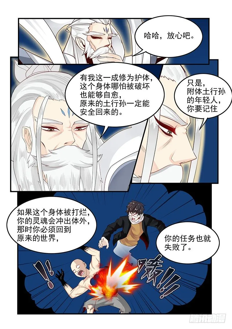 101.蜕变 第5页
