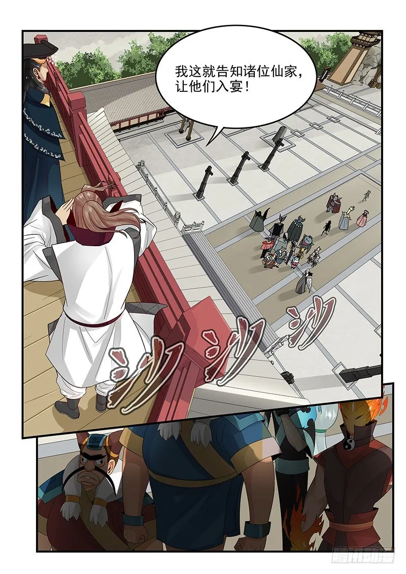 101.蜕变 第13页