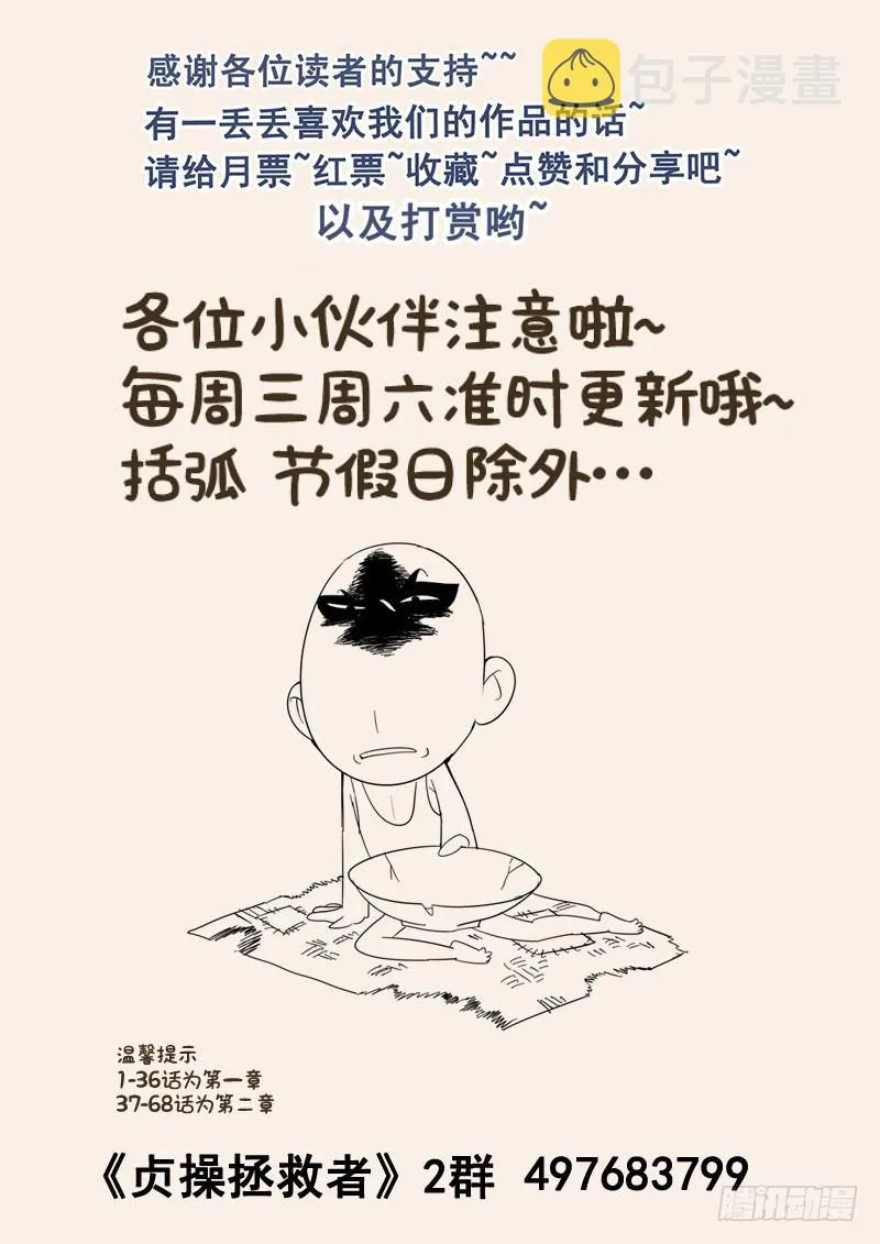 101.蜕变 第14页