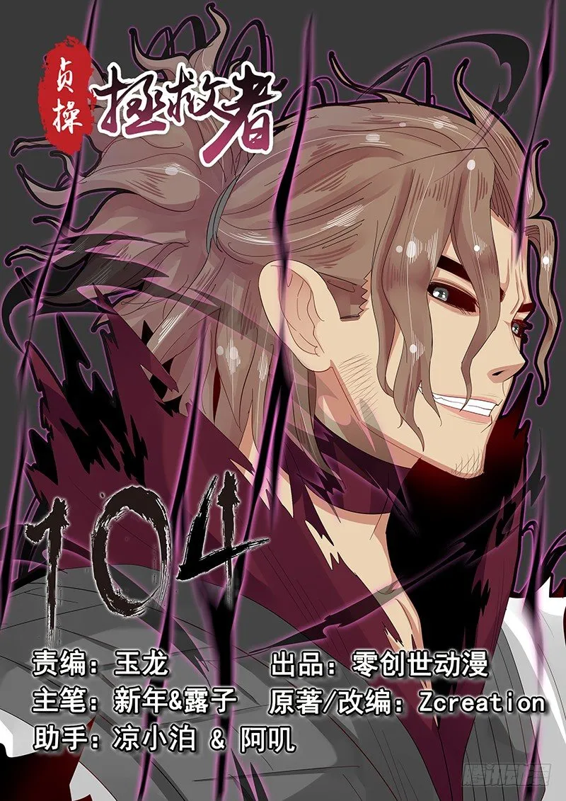 104.姻缘之神 第1页