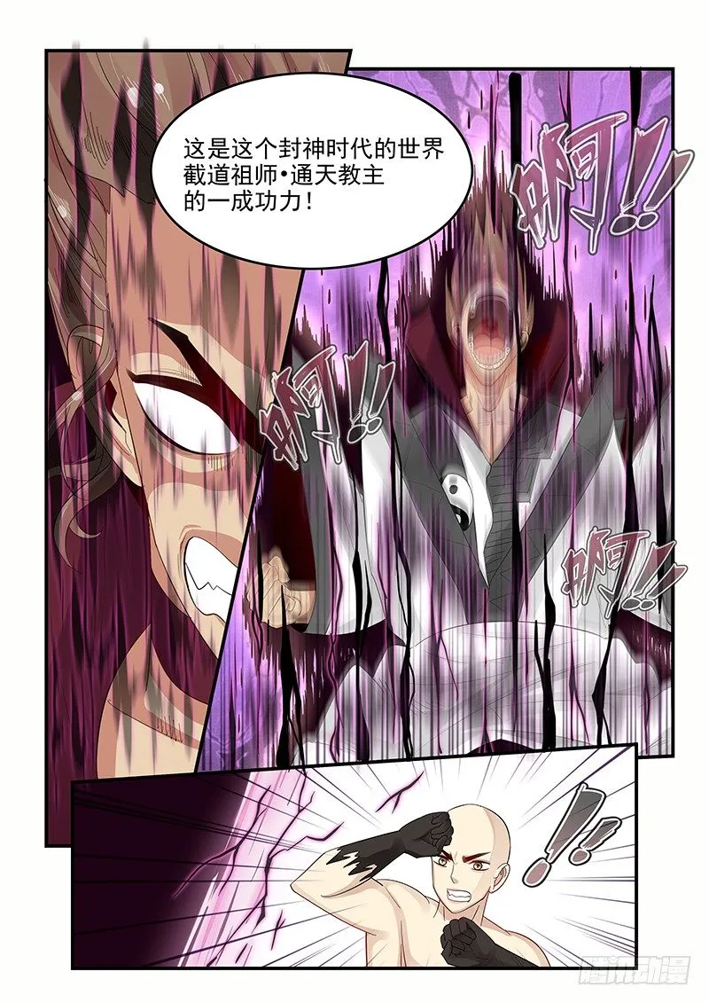 104.姻缘之神 第16页