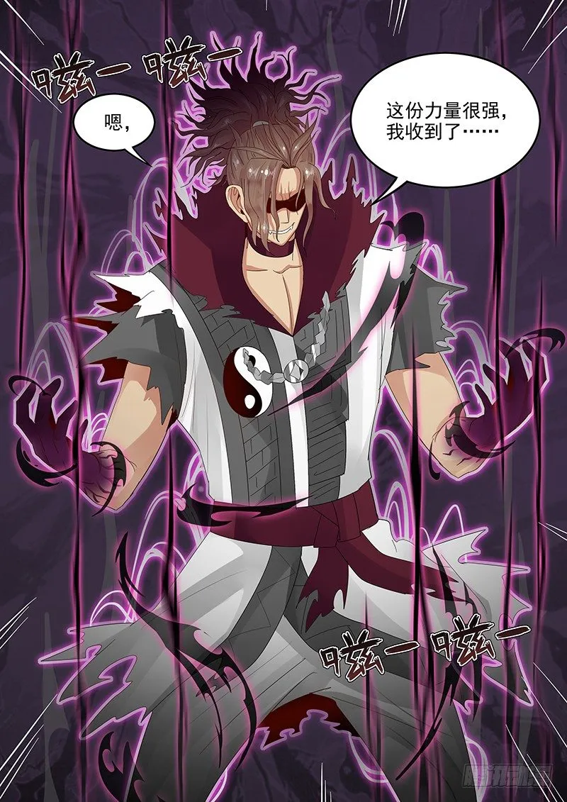 104.姻缘之神 第17页