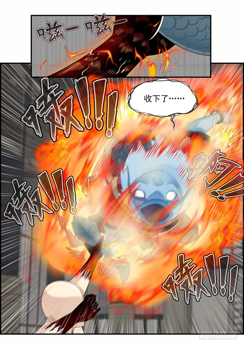 103.小试拳脚 第5页