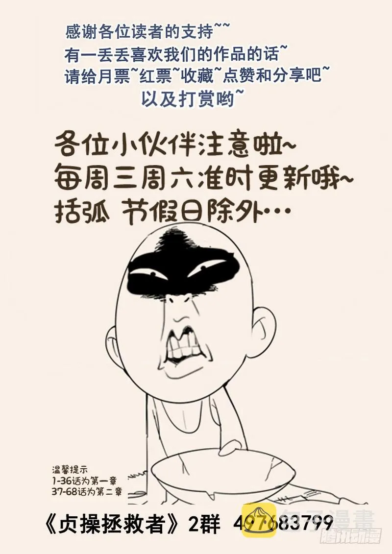 103.小试拳脚 第15页