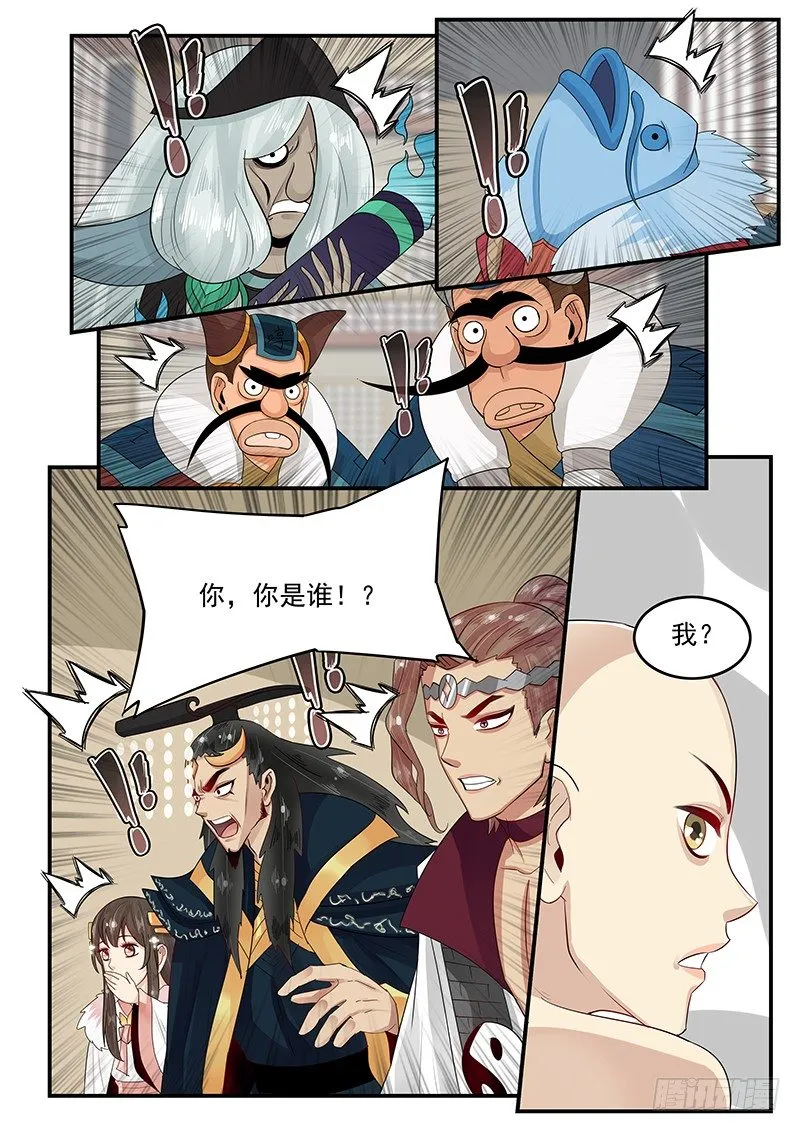 102.单刀赴会 第18页