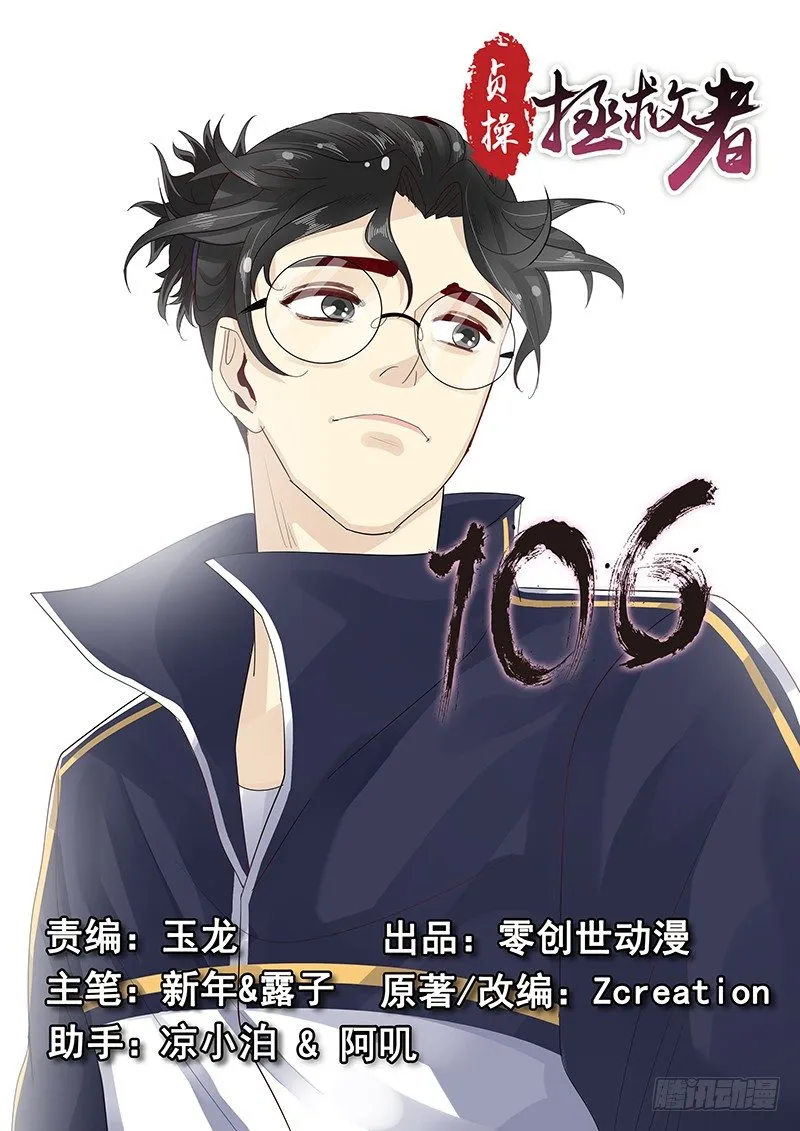 106.假扮男友 第1页