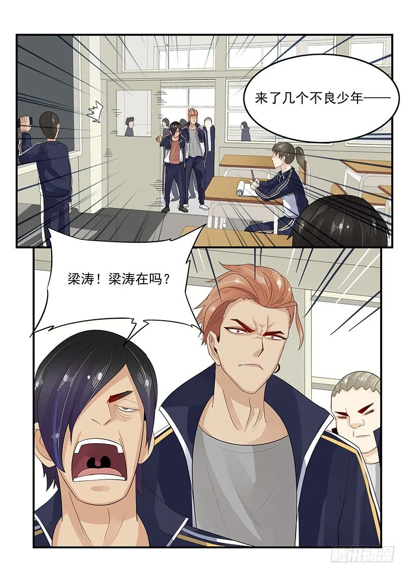106.假扮男友 第11页