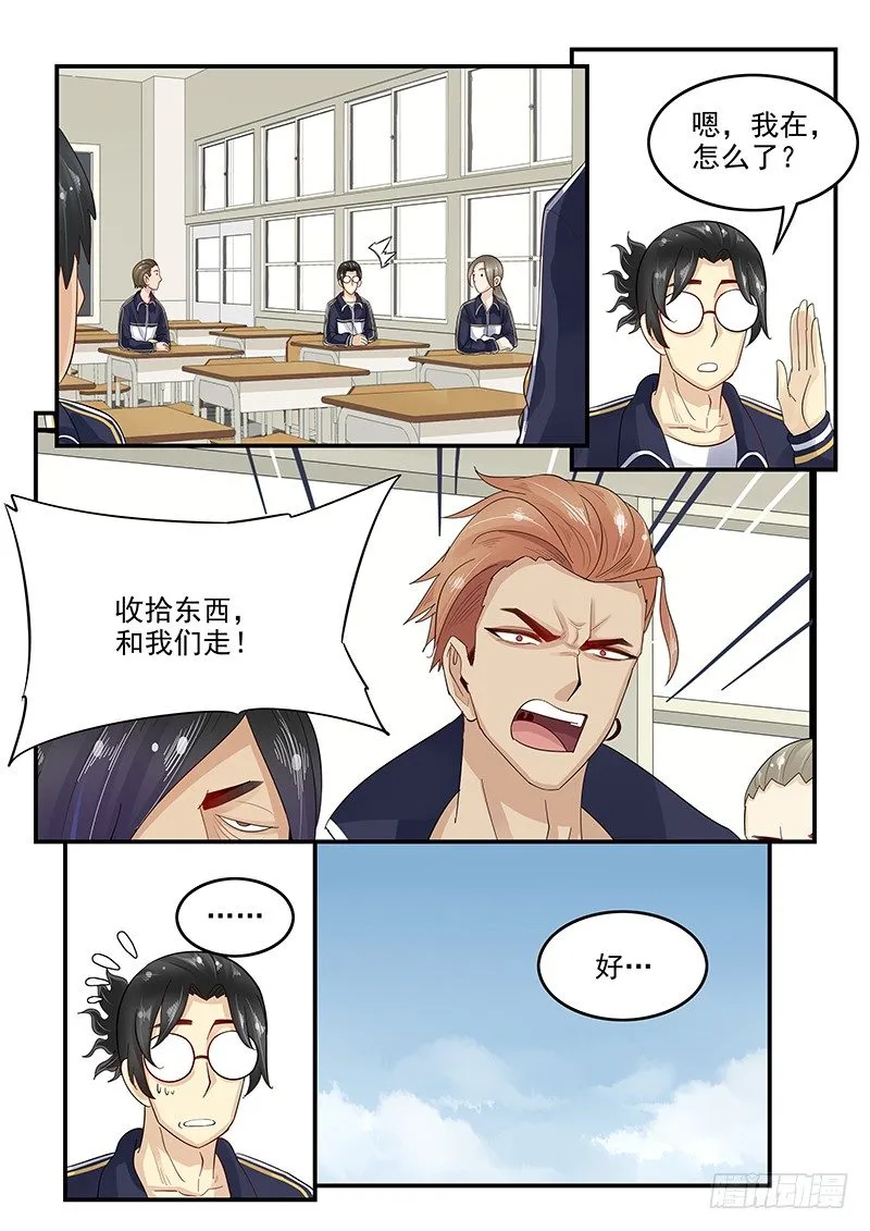 106.假扮男友 第12页
