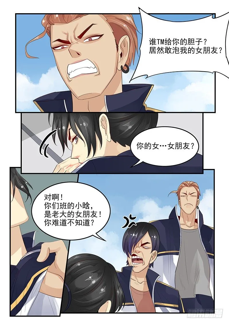 106.假扮男友 第14页