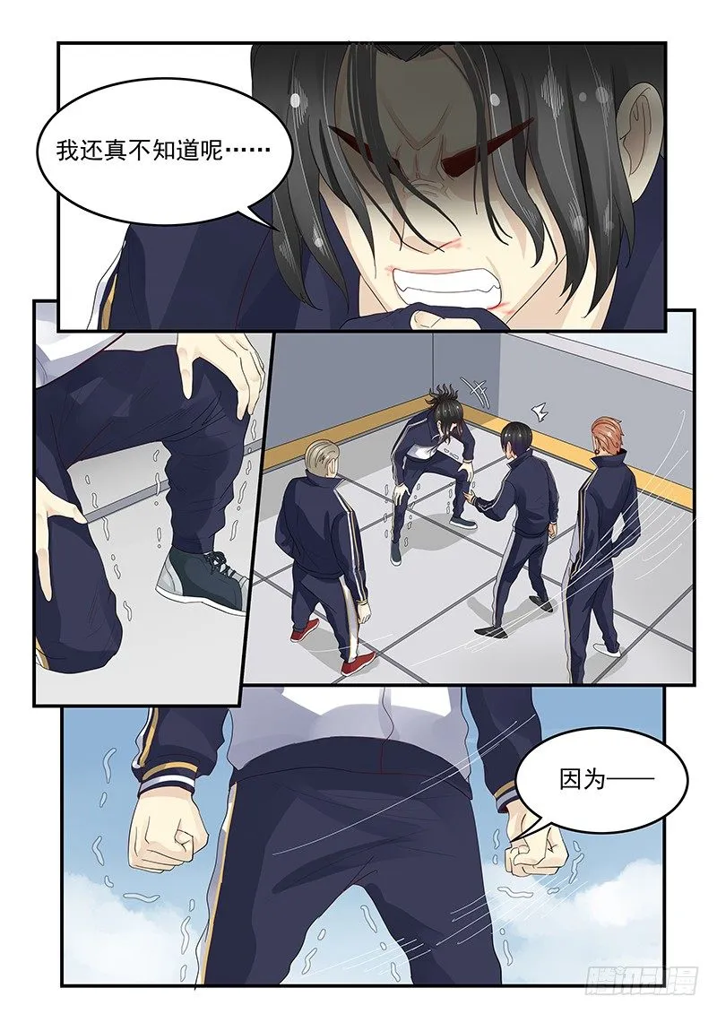 106.假扮男友 第15页