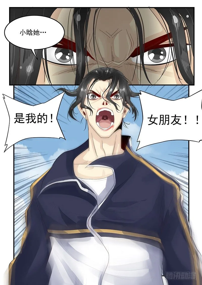 106.假扮男友 第16页