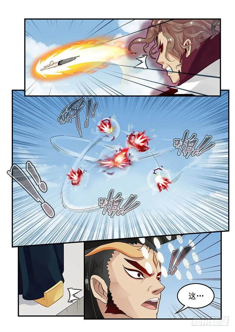 105.似曾相识的眼神 第5页