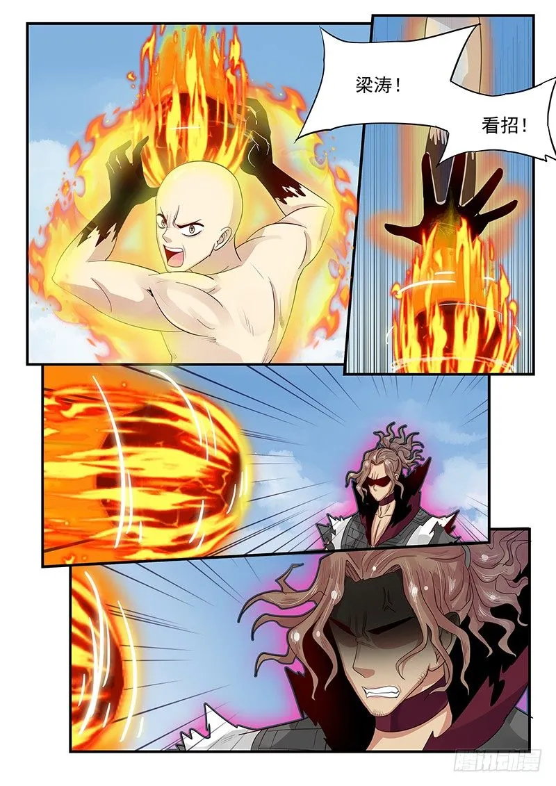 105.似曾相识的眼神 第11页